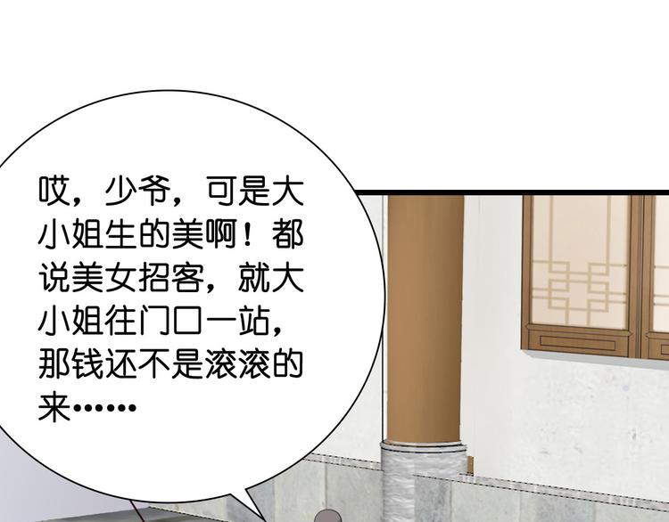 第3话：统统接管啦~84