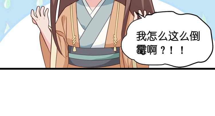 第3话：统统接管啦~77