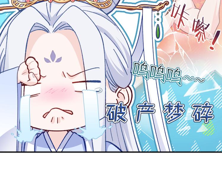 第23话：愉快的花钱啦~8