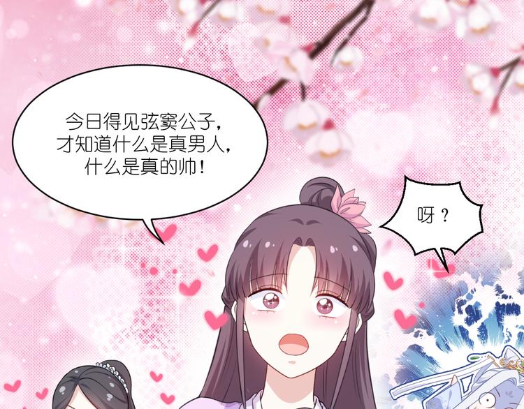 第22话：我才不要读书呢！84
