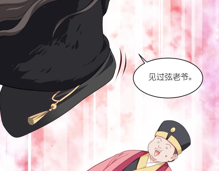 第29话：京城的少爷？85