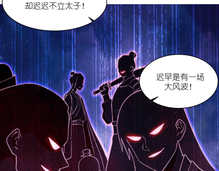 第31话：皇亲国戚55