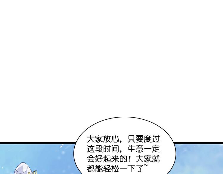 第10话：大王叫我来巡山~44