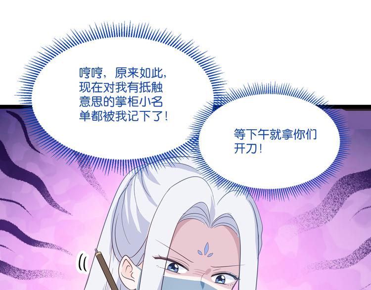 第4话：视察败家计划！60