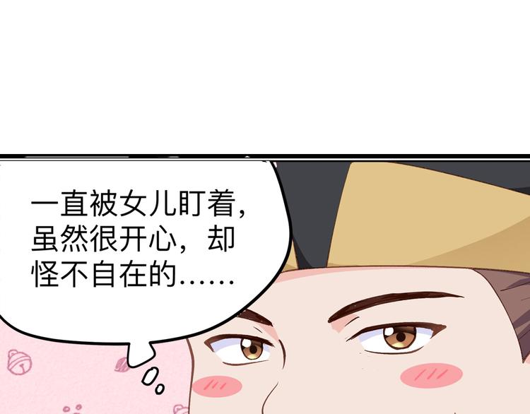 第2话:忽悠老父亲99