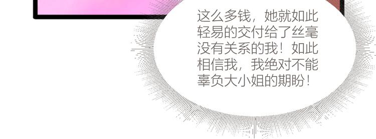 第18话：赵小二，你可以的！91