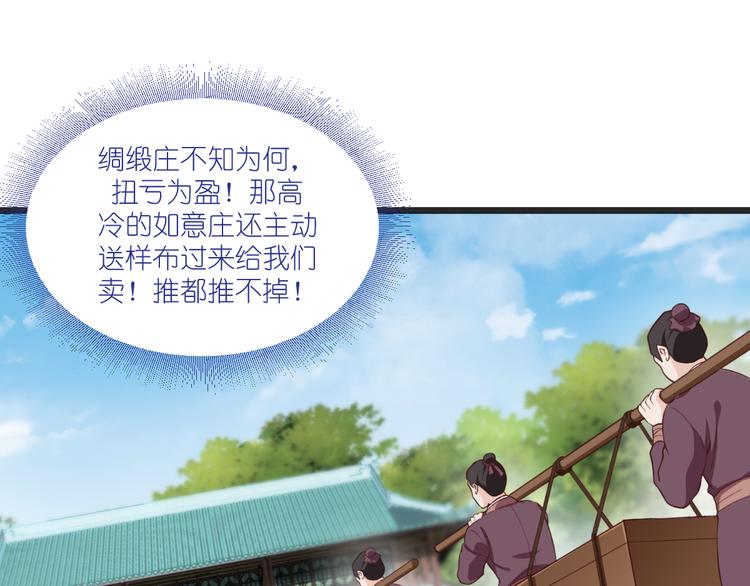 第33话：超赞的败家计划45