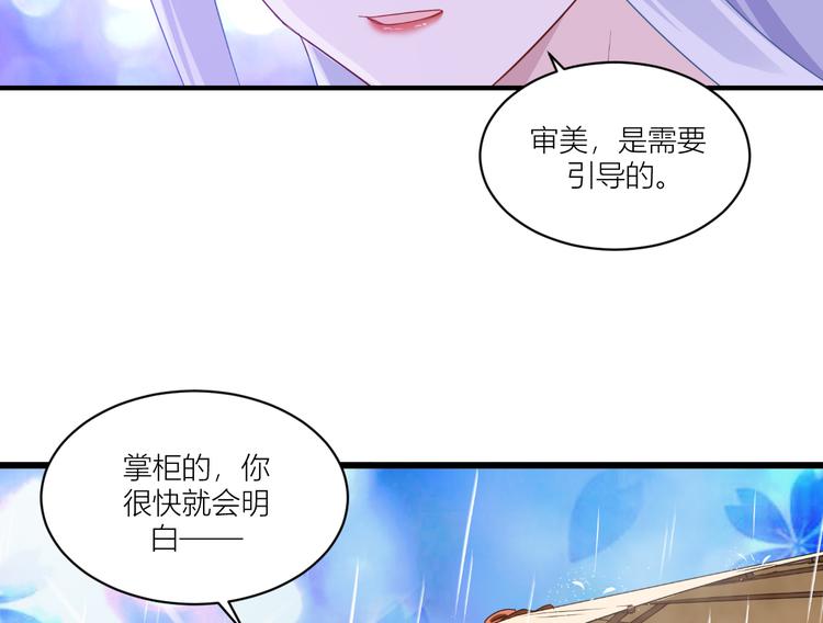 第17话：大小姐真是商业奇才！18