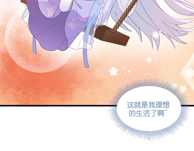 第36话：好霸道，好体贴25