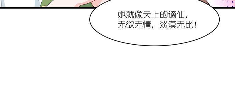 第14话：这就是女主？49