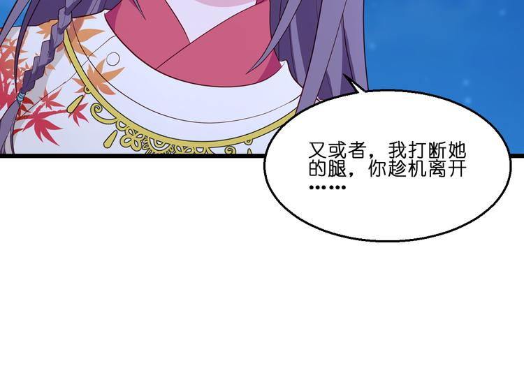 第13话：现在！你就砍啊!61