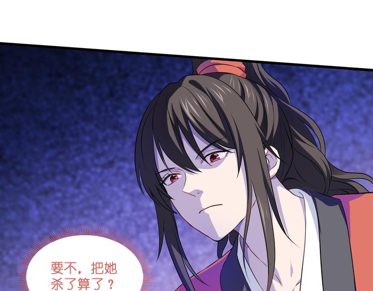 第15话：这女人，好烦！19