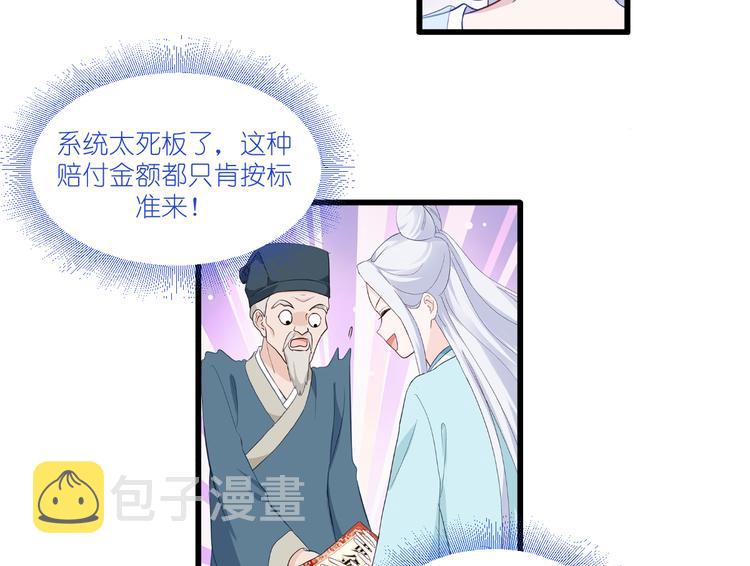 第37话：大小姐的人设70