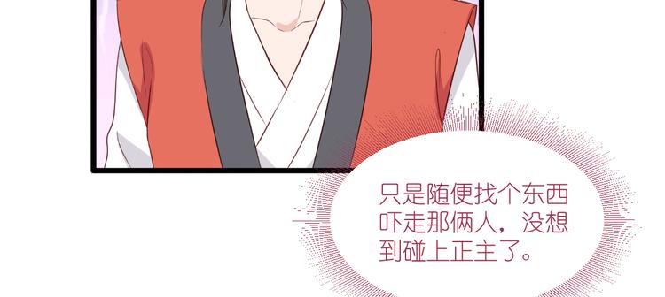 第14话：这就是女主？29