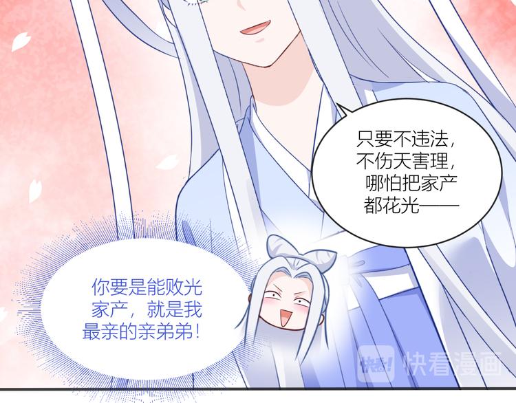 第22话：我才不要读书呢！27