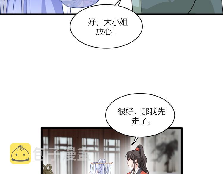 第19话：姐总算亏钱啦！75
