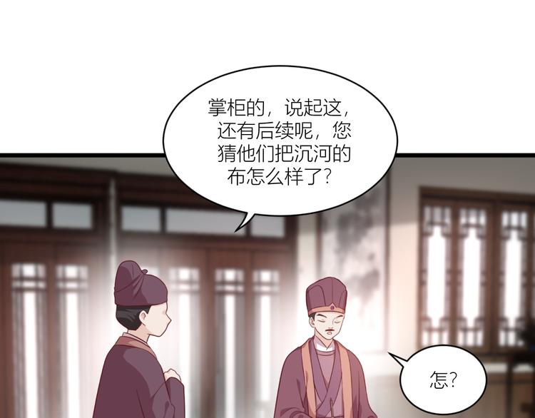 第19话：姐总算亏钱啦！116