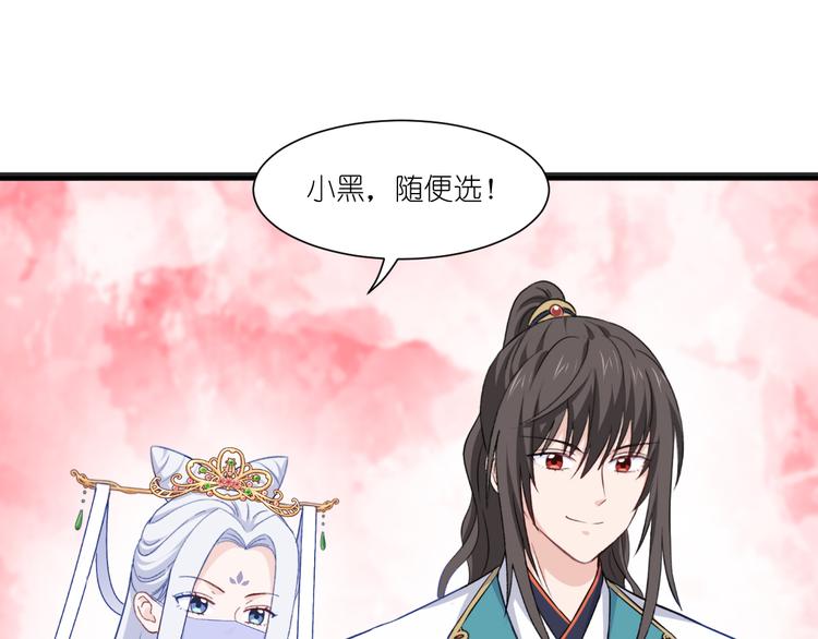 第23话：愉快的花钱啦~80