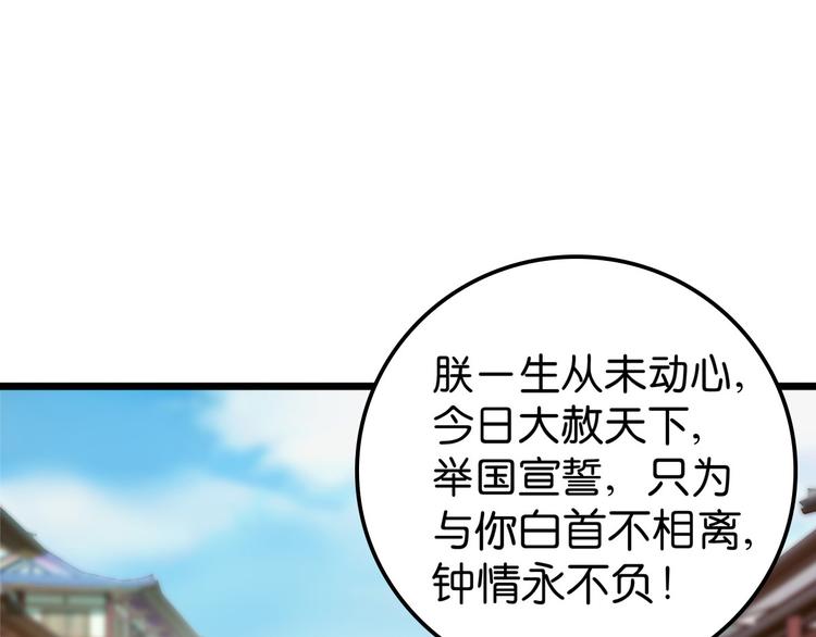 第1话：钱！花不完了怎么办？？11