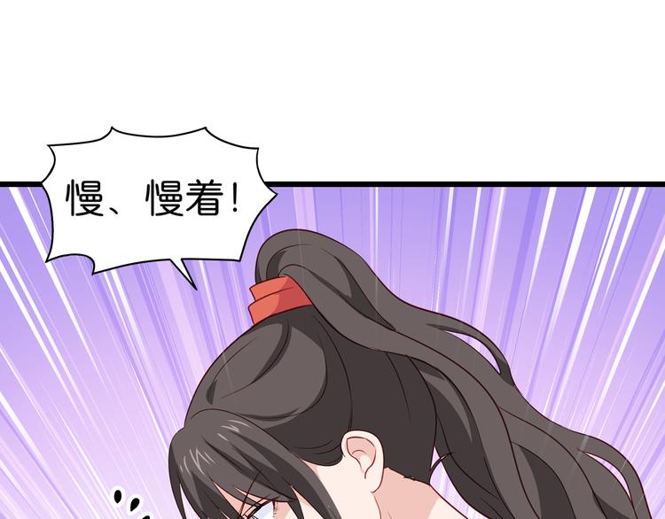 第16话：大小姐，会不会太快了75