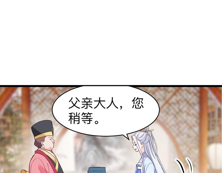 第2话:忽悠老父亲51