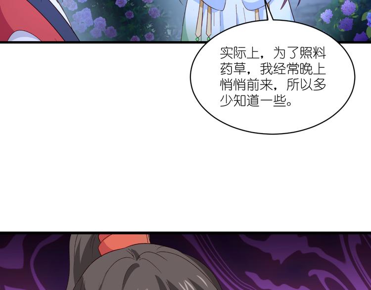 第14话：这就是女主？34