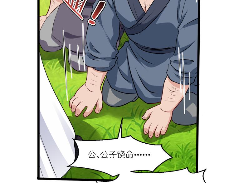 第25话：本王的小宠物66