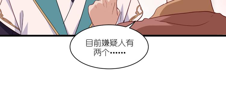 第27话：快进到上门提亲？59