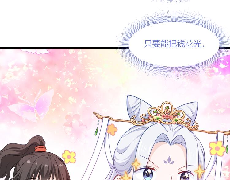 第19话：姐总算亏钱啦！81