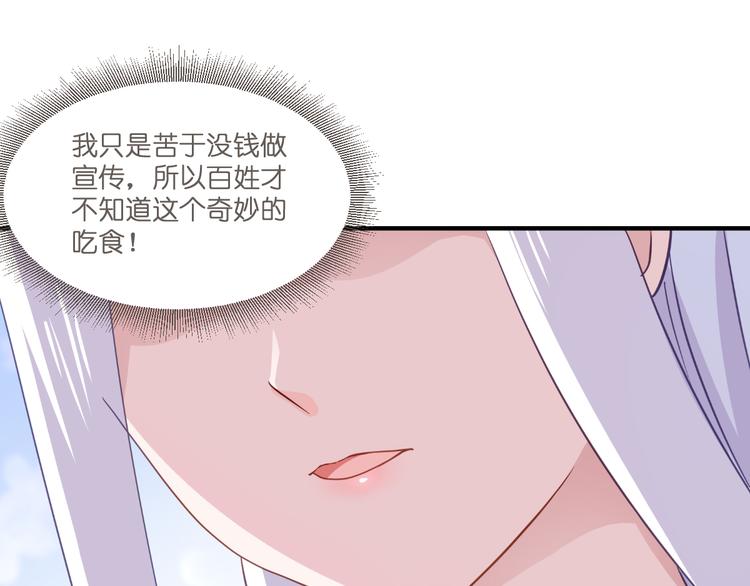 第12话：女菩萨的指点迷津！34