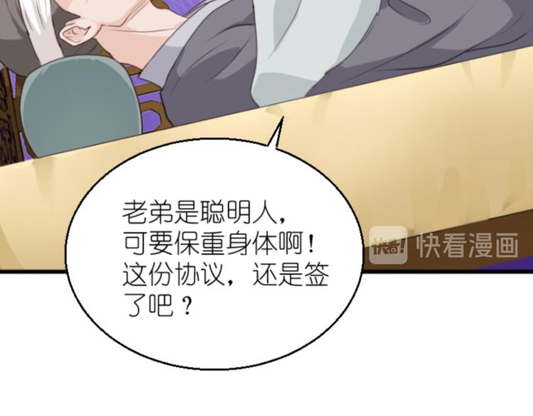 第11话：本小姐最好打抱不平！106