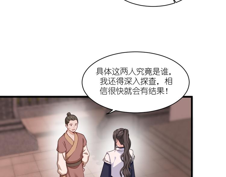 第27话：快进到上门提亲？63