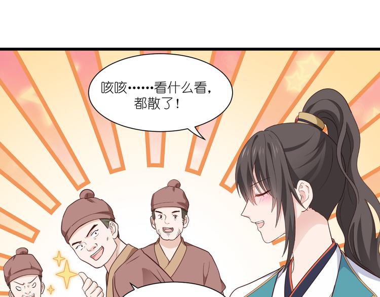 第37话：大小姐的人设35