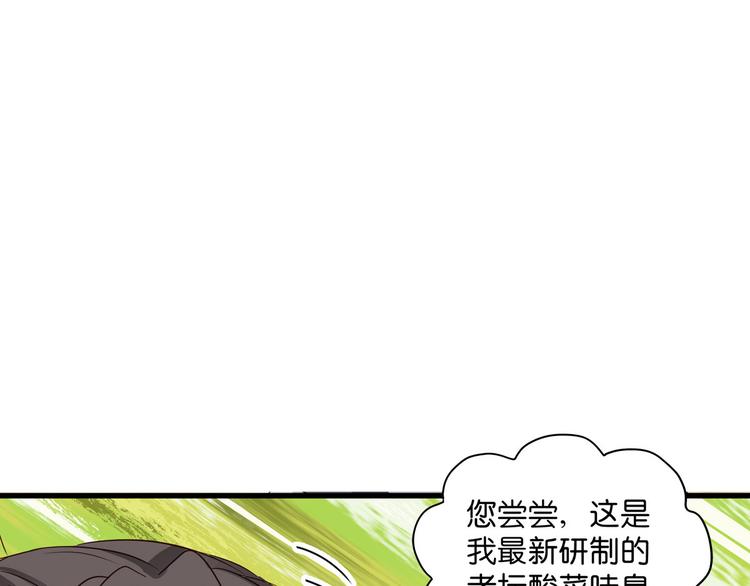 第10话：大王叫我来巡山~80