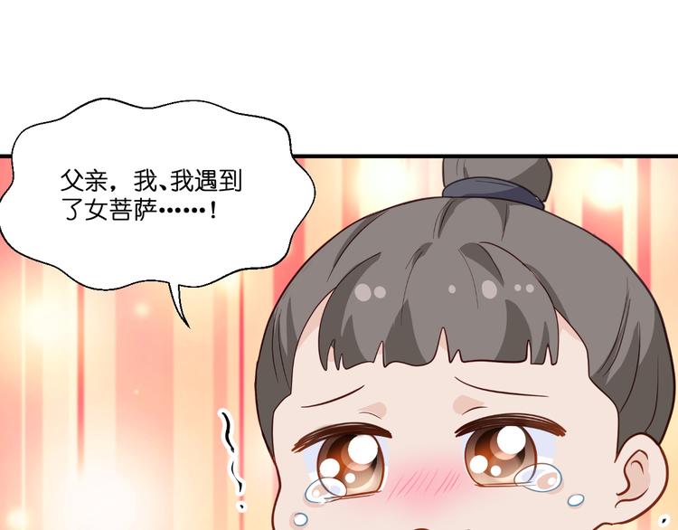 第12话：女菩萨的指点迷津！27