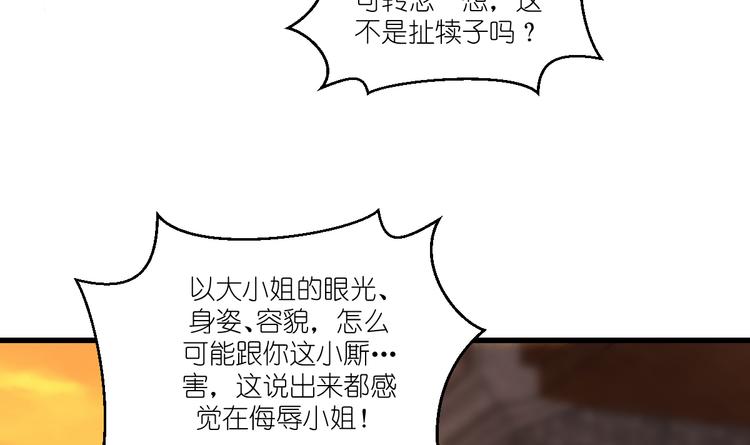 第27话：快进到上门提亲？47