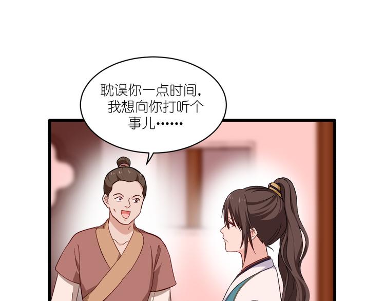 第27话：快进到上门提亲？34