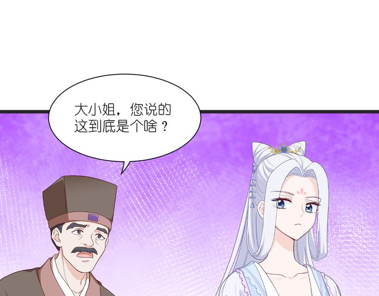 第33话：超赞的败家计划68