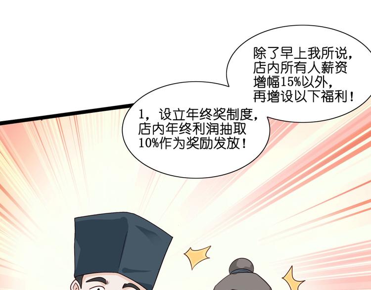 第7话：钱，就该这么花！14