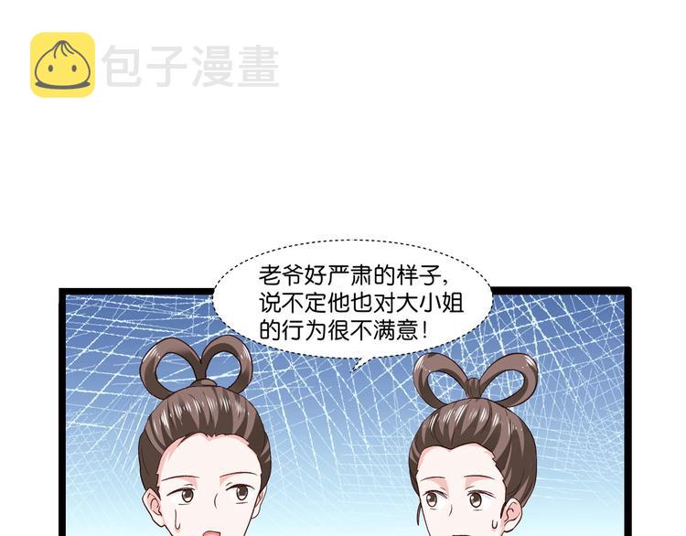 第6话：舌战群儒41