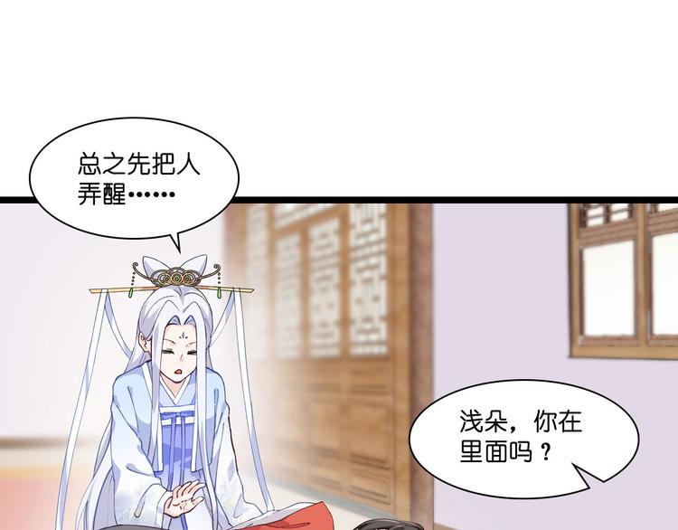 第8话：穿越了还要被催婚？！16