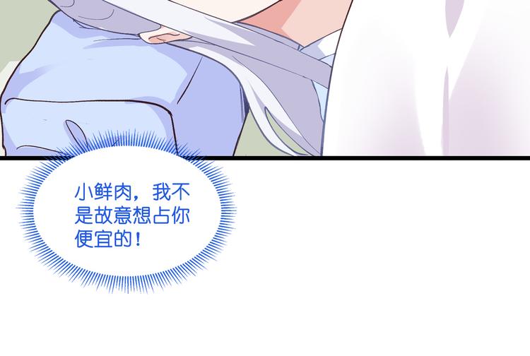 第8话：穿越了还要被催婚？！43