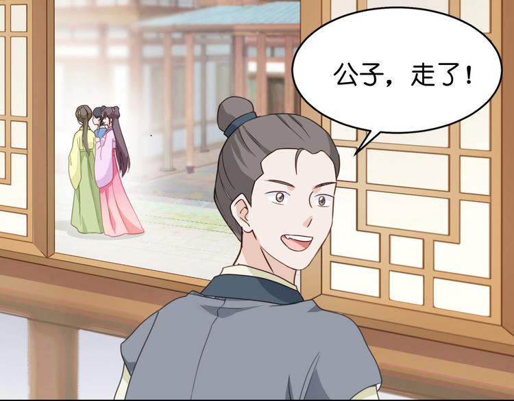 第3话：统统接管啦~69