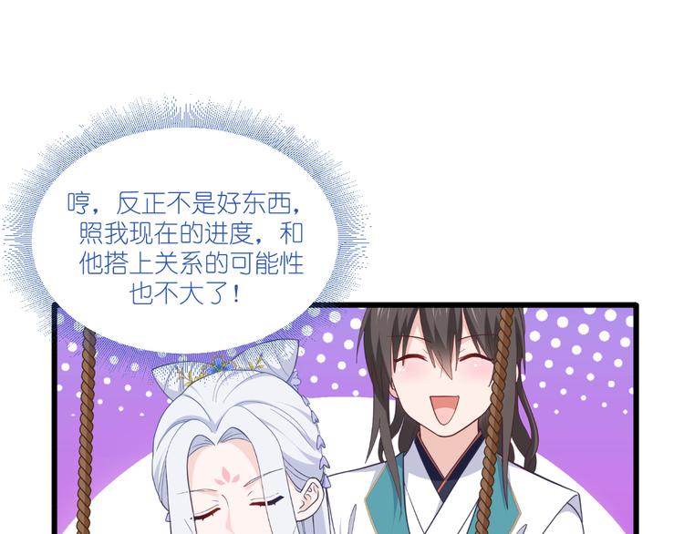 第36话：好霸道，好体贴21