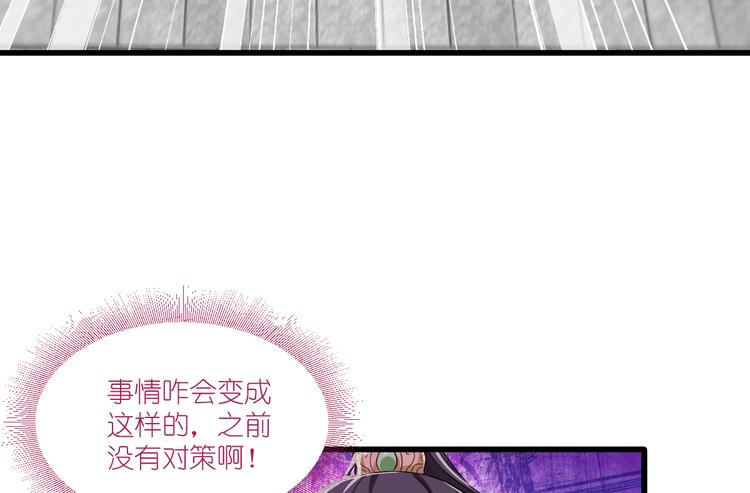 第31话：皇亲国戚7