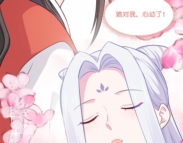 第15话：这女人，好烦！74