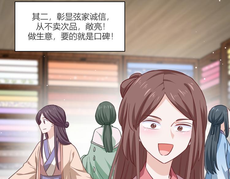 第19话：姐总算亏钱啦！102