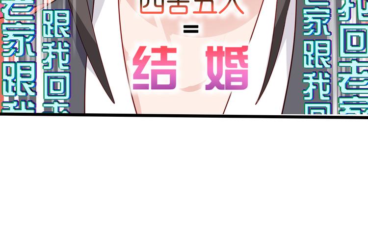 第16话：大小姐，会不会太快了86