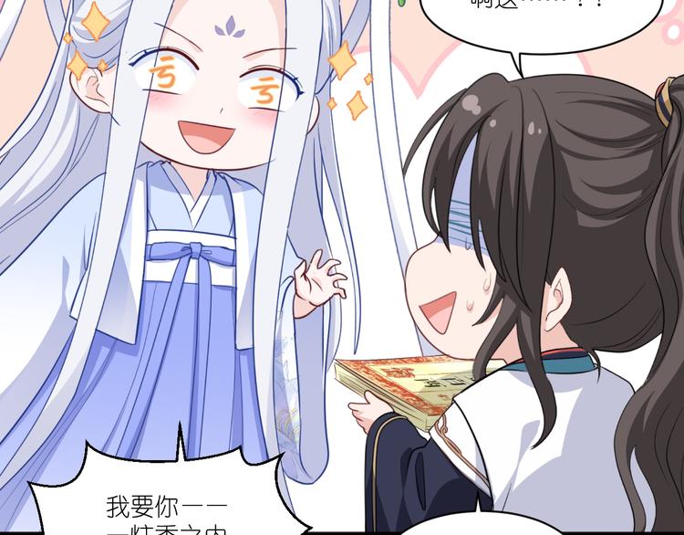第23话：愉快的花钱啦~31