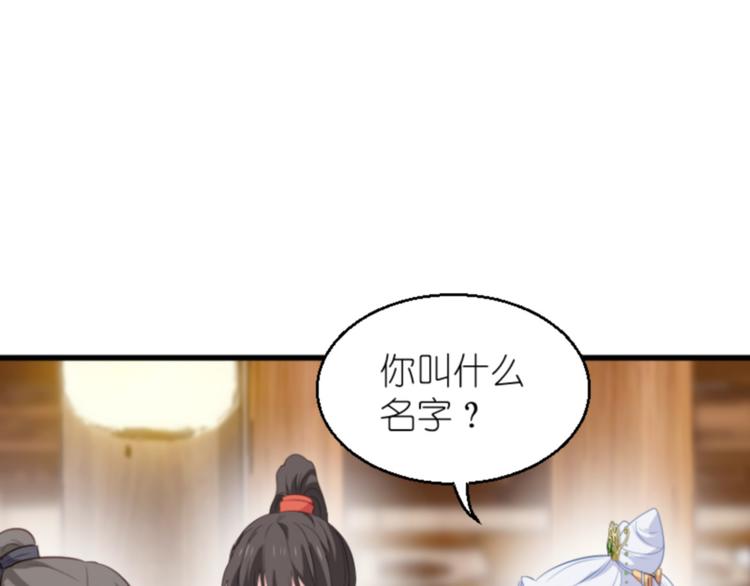 第11话：本小姐最好打抱不平！125